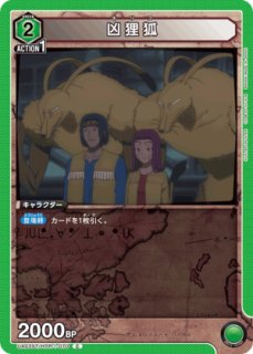 HUNTER×HUNTER 【UA03ST】 ユニオンアリーナ ユニアリ 通販 当たり情報