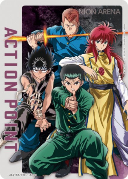 画像1: アクションポイントカード(幽遊白書)/AP【】【アクションポイント】《UA21ST/YYH-1-AP01》 (1)