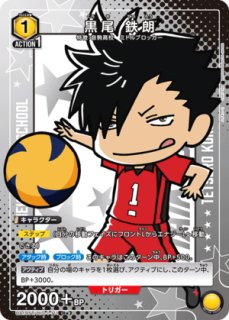 ハイキュー!! (HQ)【UA19ST】 ユニオンアリーナ ユニアリ 通販 当たり