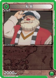 トンパ/C【緑】【キャラクター】《UA03ST/HTR-1-083》 UA03ST/HTR-1