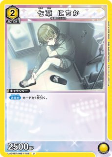 特価品》七草 にちか/SR☆【黄】【キャラクター】《☆パラレル版UA04BT