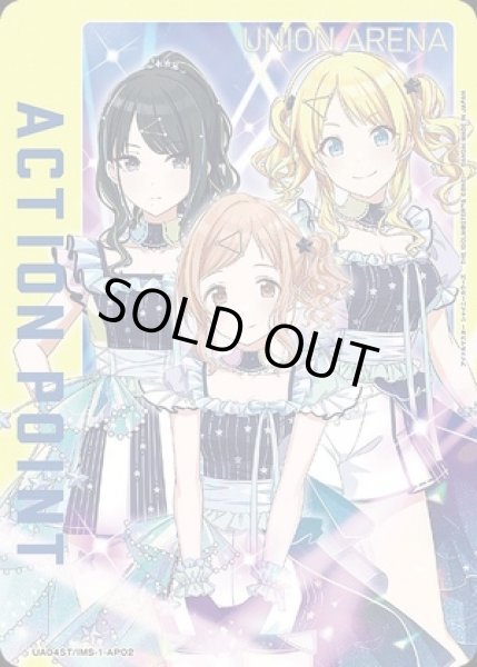 画像1: アクションポイントカード(真乃&灯織&めぐる)/AP【黄】【アクションポイント】《UA04ST/IMS-1-AP02》 (1)