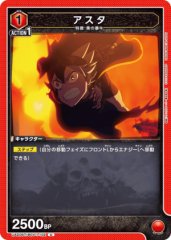 アスタ