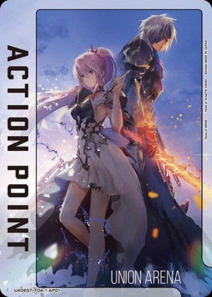 画像1: アクションポイントカード(アルフェン&シオン白)/【】【アクションポイント】《UA06ST/TOA-1-AP01》 (1)
