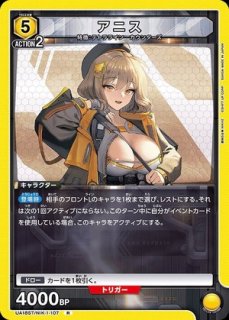 有馬 貴将/SR【黄】【キャラクター】《パラレル版UA47BT/TKG-1-004