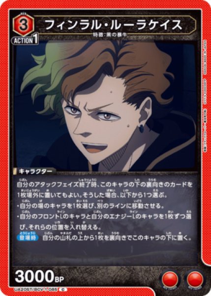 画像1: フィンラル・ルーラケイス/C【赤】【キャラクター】《UA20ST/BCV-1-085》 (1)