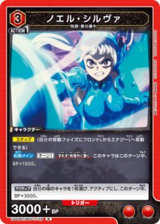 特価品》ノエル・シルヴァ/SR【赤】【キャラクター】《UA20BT