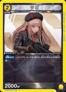 アクションポイントカード(古手川 唯)/AP【アクションポイント