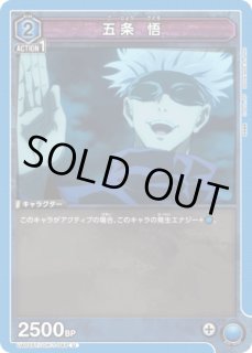 呪術廻戦 【UA02ST】 - ユニオンアリーナ 通販 |メルカード 呪術廻戦 【UA02ST】 - ユニオンアリーナ 通販 |メルカード