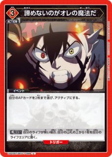 UA20STブラッククローバー　プロモーションRパック　コンプ　4コン ブラッククローバー (ブラクロ) 【UA20ST】 ユニオンアリーナ