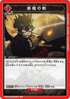ブラッククローバー (ブラクロ) 【UA20ST】 - ユニオンアリーナ ブラッククローバー (ブラクロ) 【UA20ST】 - ユニオンアリーナ