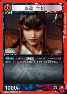 鉄拳7 【UA13ST】 ユニオンアリーナ ユニアリ 通販 当たり情報｜買取