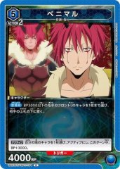 ベニマル