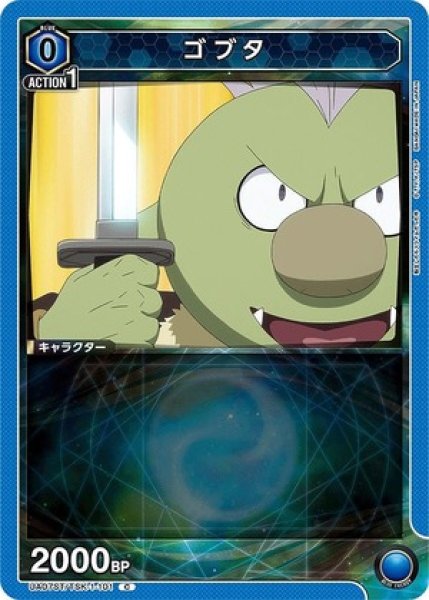 画像1: ゴブタ/C【青】【キャラクター】《UA07ST/TSK-1-101》 (1)