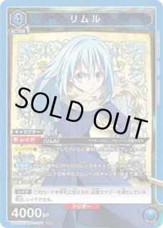 転生したらスライムだった件 【UA07ST】 ユニオンアリーナ ユニアリ