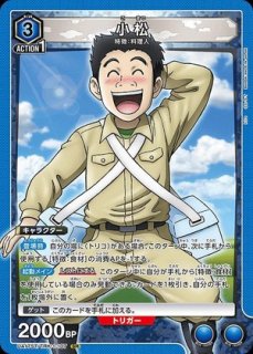 トリコ 【UA17ST】 ユニオンアリーナ ユニアリ 通販 当たり情報｜買取