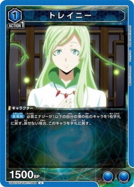 画像1: トレイニー/U【青】【キャラクター】《UA07ST/TSK-1-046》 (1)