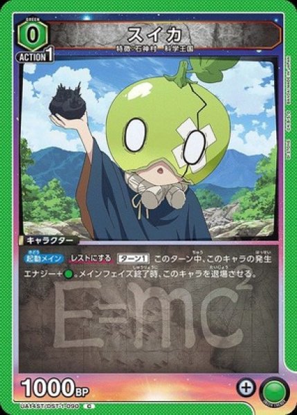 画像1: スイカ/C【緑】【キャラクター】《UA14ST/DST-1-090》 (1)