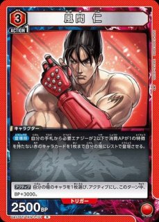 鉄拳7 【UA13ST】 ユニオンアリーナ ユニアリ 通販 当たり情報