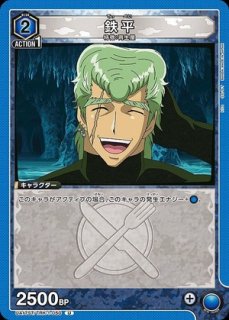 トリコ 【UA17ST】 ユニオンアリーナ ユニアリ 通販 当たり情報｜買取