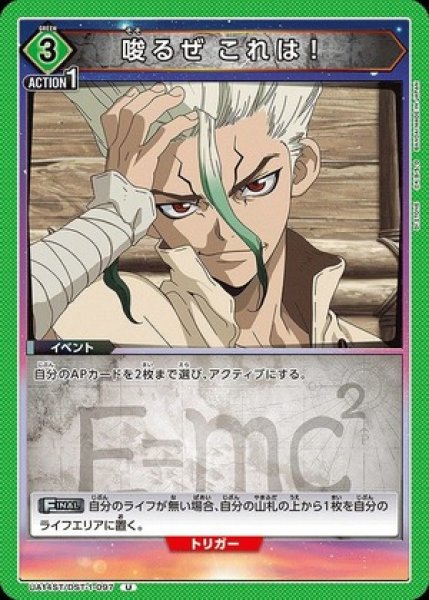 画像1: 唆るぜ これは！/U【緑】【イベント】《UA14ST/DST-1-097》 (1)