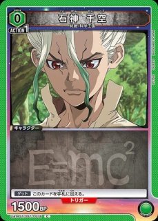 Dr.STONE (ドクターストーン) (ドクスト)【UA14ST】 ユニオン