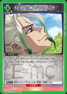 Dr.STONE (ドクターストーン) (ドクスト)【UA14ST】 ユニオン