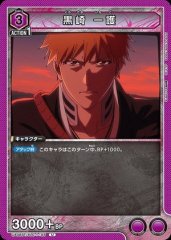 黒崎 一護