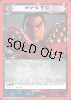 鉄拳7 【UA13ST】 - ユニオンアリーナ 通販 |メルカード 鉄拳7 【UA13ST】 - ユニオンアリーナ 通販 |メルカード
