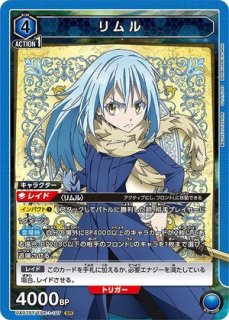 転生したらスライムだった件 【UA07ST】 ユニオンアリーナ ユニアリ