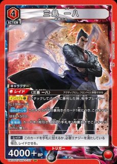 ユニオンアリーナ 鉄拳7「風間飛鳥」SR（スーパーレア） - メルカリ