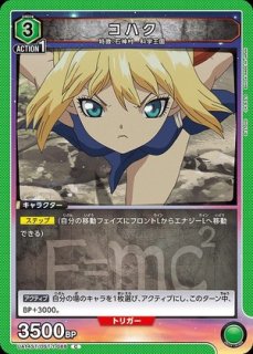 Dr.STONE】ユニアリ 緑まとめ Tier上位候補】緑Dr.stoneで世界を焼き