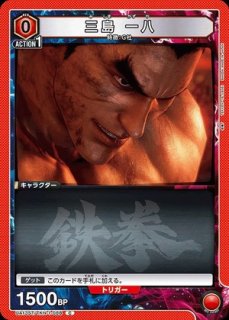 鉄拳7 【UA13ST】 ユニオンアリーナ ユニアリ 通販 当たり情報