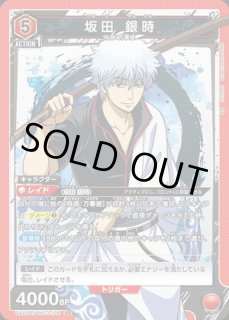 銀魂 【UA11ST】 ユニオンアリーナ ユニアリ 通販 当たり情報｜買取