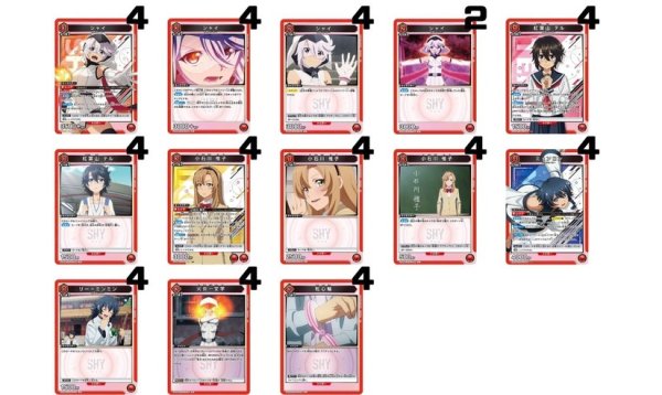 画像1: SHY：【赤】シャイ&ミェンロン (1)