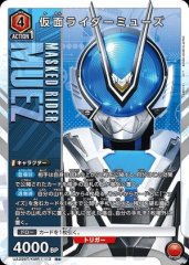 仮面ライダーミューズ