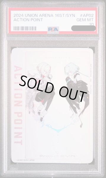 画像1: 【PSA10鑑定済】アクションポイントカード(エイダ&ノワール)/AP【アクションポイント】《UA16ST/SYN-1-AP02》 (1)