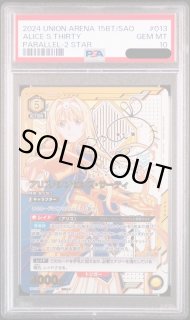 PSA10.9 - ユニオンアリーナ 通販 |メルカード PSA10.9 - ユニオンアリーナ 通販 |メルカード