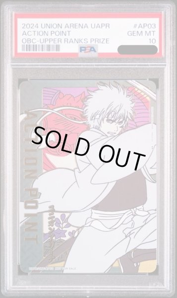 画像1: 【PSA10鑑定済】アクションポイントカード(白夜叉)/OBC【アクションポイント】《UAPR/GNT-AP03》 (1)