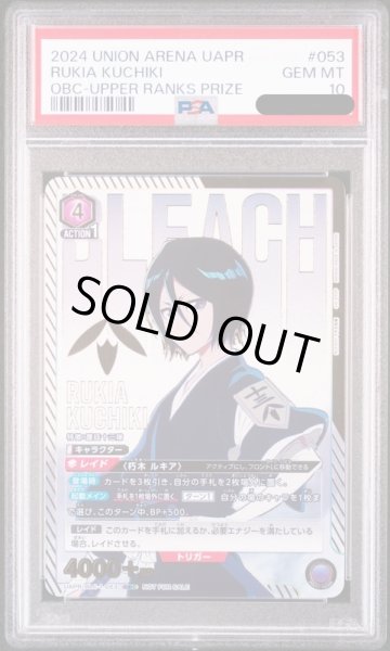 画像1: 【PSA10鑑定済】朽木ルキア/OBC【紫】【キャラクター】《UAPR/BLC-1-053》 (1)