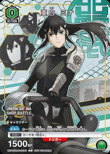 画像1: 亜白 ミナ/C【緑】【キャラクター】《UAPR/KJ8-1-041》 (1)