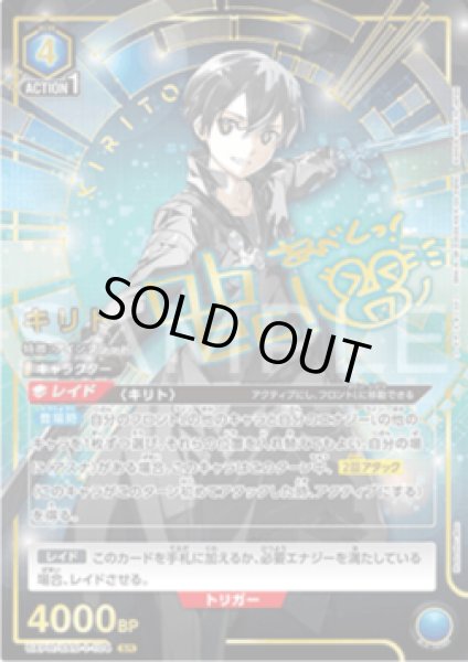 画像1: 《特価品》キリト/SR【青】【キャラクター】《UAPR-SAO-1-104》 (1)