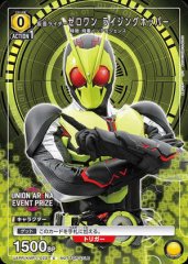 仮面ライダーゼロワン ライジングホッパー