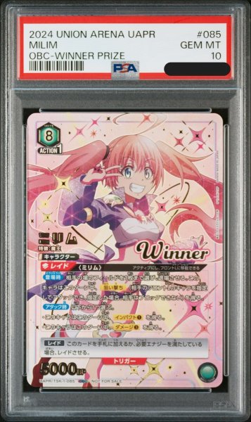 画像1: 【PSA10鑑定済】ミリム/ONEバトルプロモ・WINNER【緑】【キャラクター】《UAPR-TSK-1-085》 (1)