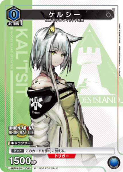 画像1: ケルシー/C【青】【キャラクター】《UAPR/ARK-1-045》 (1)