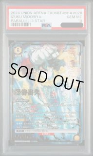 PSA10.9 - ユニオンアリーナ 通販 |メルカード PSA10.9 - ユニオンアリーナ 通販 |メルカード
