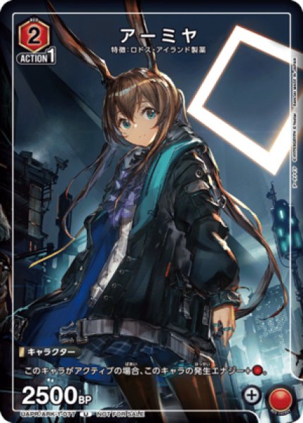 画像1: 《特価品》アーミヤ/U【赤】【キャラクター】《UAPR/ARK-1-077》 (1)