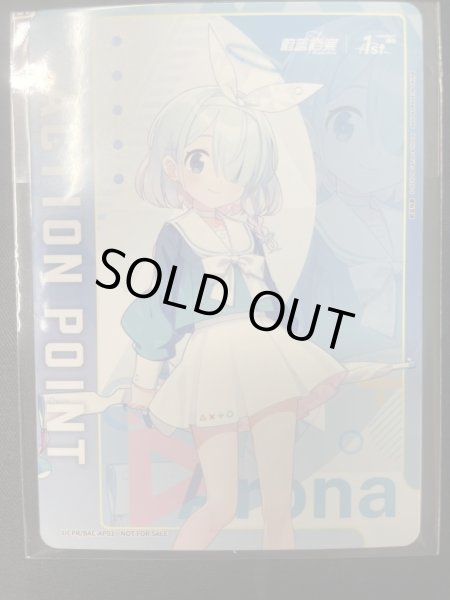 画像1: 《特価品》アクションポイントカード(ブルーアーカイブ)未開封/AP【アクションポイント】《UCPR/BAC-AP01》 (1)
