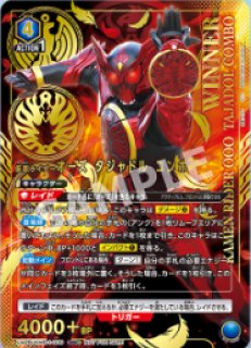 宿儺【WINNER版】/OBC【青】【キャラクター】《WINNER版UAPR/JJK-1-105
