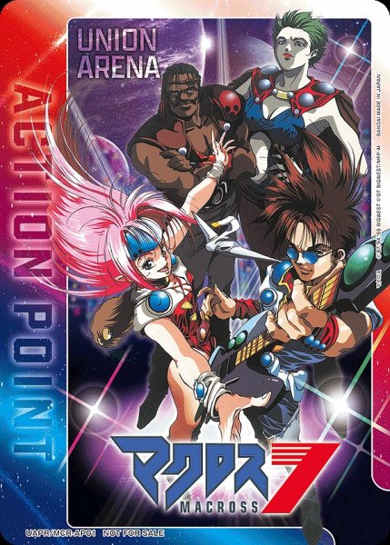 画像1: アクションポイントカード(マクロス7)/AP【アクションポイント】《UAPR/MCR-AP01》 (1)